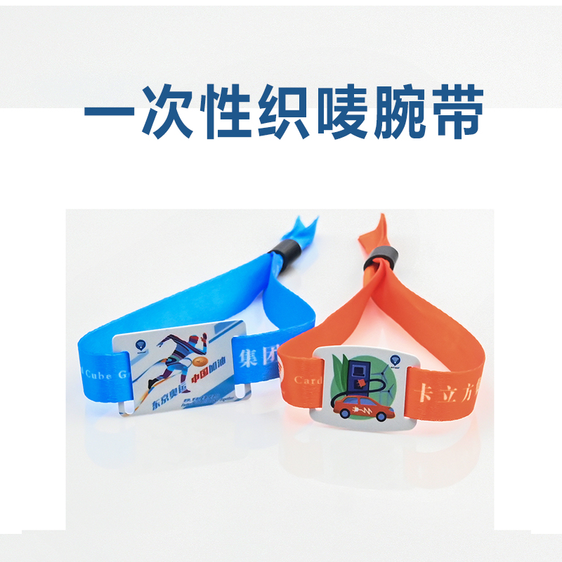 一次性腕带批发