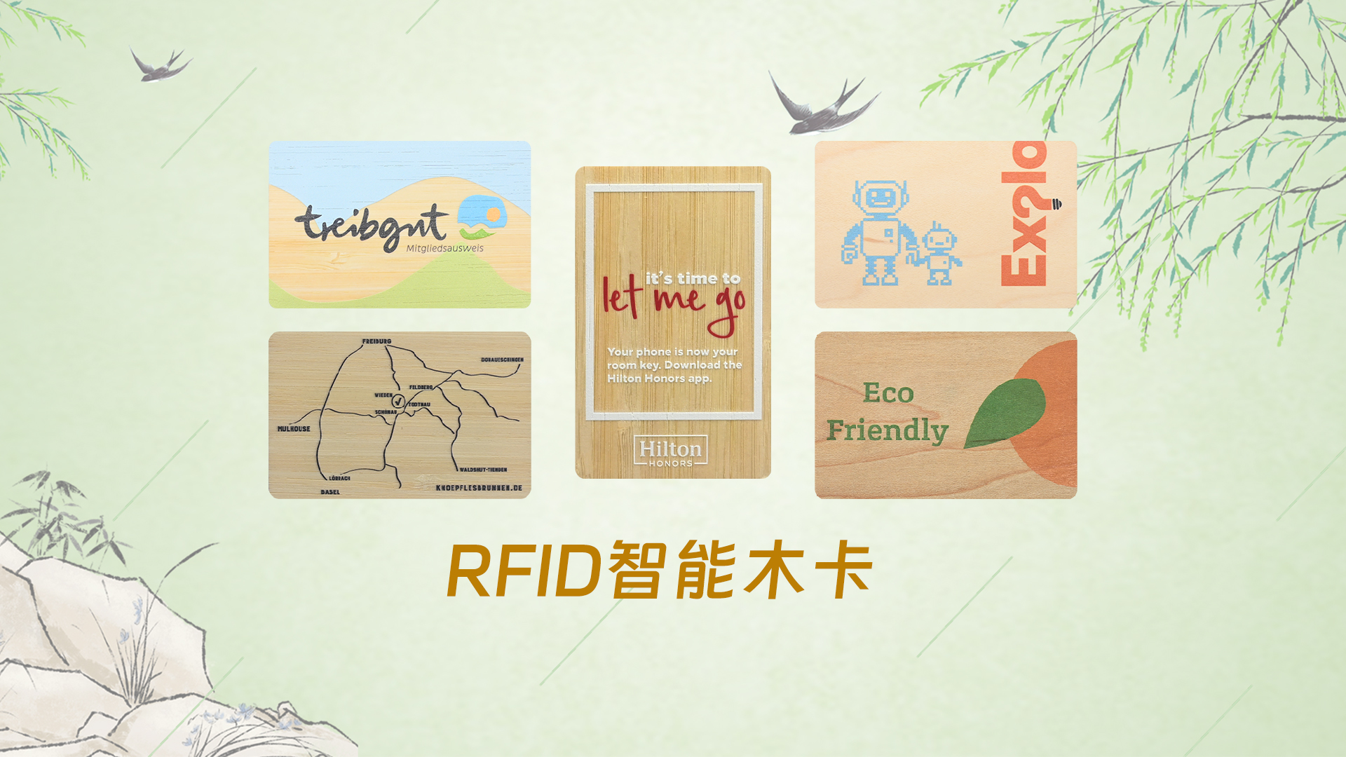 科技赋能 | 百乐博集团RFID物联网产品在时光中创新前行