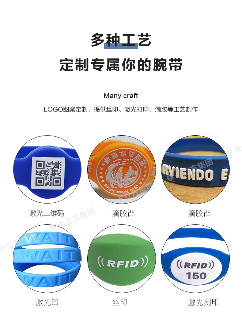 游乐场硅胶腕带定制厂家11