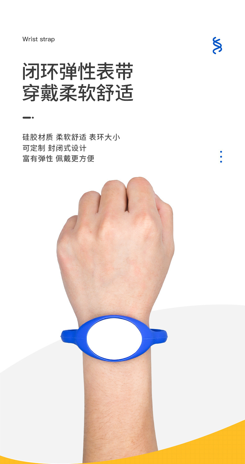 浴室专用感应智能手环4