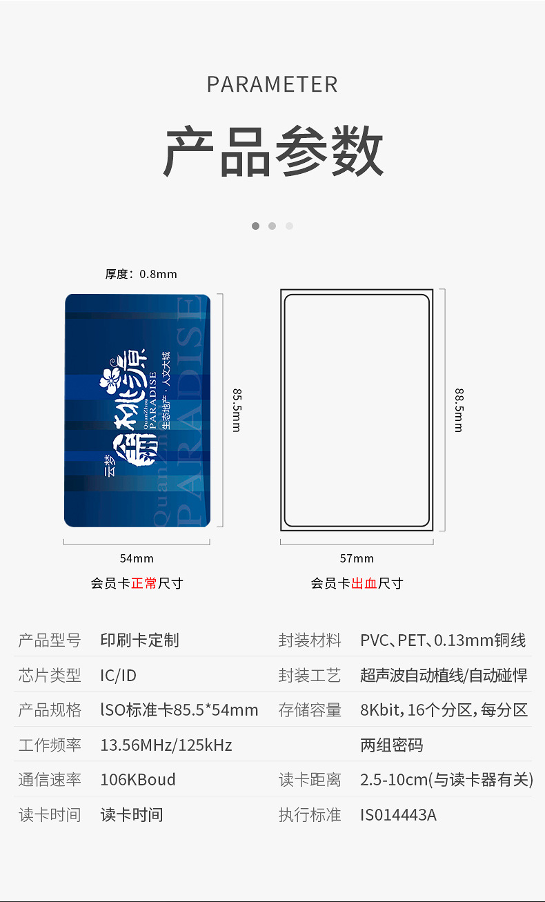 高等磨砂会员卡2